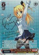 【キズ有り特価A】“タイムカプセル”立夏(SP) 【DC3-W81-050SPSP】
