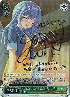 【キズ有り特価B】あたしの特等席 ちよ子(SP) 【DC4-W81-067SPSP】