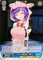 “ウシの恩返し”静久 【SMP-W82-104PR】