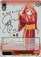 【キズ有り特価A】浴衣姿 中野 五月(SSP) 【5HY-W83-064SSPSSP】