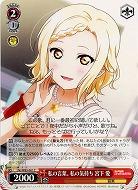私の言葉、私の気持ち 宮下 愛 【LNJ-W85-061C】