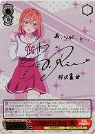 【キズ有り特価A】人見知りの“彼女”墨(SSP) 【KNK-W86-049SSP】