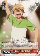 祭の日 国宝 阿修羅 【DBG-W87-069C】