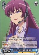 リベルタス杯主催者 天願 賀子 【DBG-W87-080R】