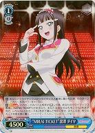 “MIRAI TICKET”黒澤 ダイヤ(ホロ) 【LSS-WE27-038RRH】