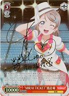 【キズ有り特価A】“MIRAI TICKET”渡辺 曜(サイン) 【LSS-WE27-21SPSP】