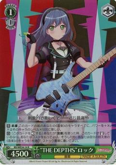 “THE DEPTHS”ロック(ホロ) 【BD-WE34-14RH】