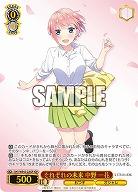 それぞれの未来 中野 一花(IGP) 【5HY/WE43/22IGP】