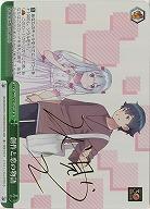 創作と恋の物語(SP) 【Gem/WS02/072SP】