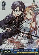 巡り合う二人 キリト&アスナ(SP) 【Gso/WS02/124SP】