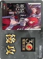 後攻マーカー(姫騎士のヒモ) 【Ghm/WS02/P01】