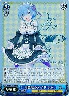 【キズ有り特価B】 青色髪のメイド レム(サイン) 【WSRZ-S46-060SPSP】
