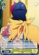 プリシラの騎士 アルデバラン 【WSRZ-S46-020C】