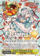玄人様ランチ 山黒音玄 【AOH/W127-008R】
