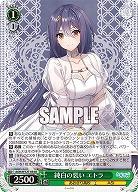 純白の装い エトラ 【AOH/W127-034R】