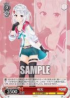萌実 【AOH/W127-084C】