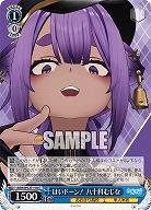 はいドーン! 八十科むじな 【AOH/W127-118C】