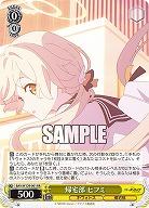 帰宅部 ヒフミ 【BAV/W129-001RR】