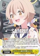 トリニティ総合学園 ヒフミ 【BAV/W129-002R】