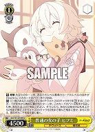 普通の女の子 ヒフミ 【BAV/W129-009U】