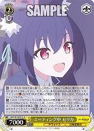 ミーティング中 セリカ 【BAV/W129-011U】