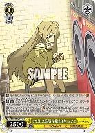 アビドス高等学校2年生 ノノミ 【BAV/W129-016C】