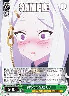 初めての光景 ヒナ 【BAV/W129-026U】