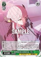 便利屋68の自称社長 アル 【BAV/W129-031U】