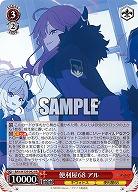 便利屋68 アル 【BAV/W129-042RR】