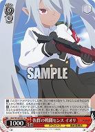 抜群の戦闘センス イオリ 【BAV/W129-051U】