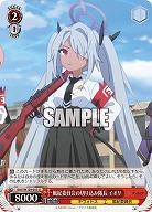 風紀委員会の切り込み隊長 イオリ 【BAV/W129-055U】