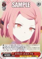 なりたかったもの アル 【BAV/W129-060C】