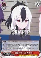 銀行での一幕 カヨコ 【BAV/W129-063C】