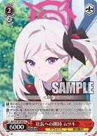 社長への期待 ムツキ 【BAV/W129-065C】