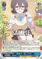 青春の一幕 アヤネ 【BAV/W129-078R】