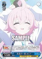 青春の一幕 ホシノ 【BAV/W129-095C】