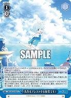 先生をアシストする秘書です! 【BAV/W129-097U】