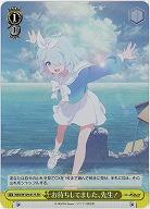 お待ちしてました、先生!(ホイル) 【BAV/W129-017SR】