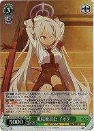 風紀委員会 イオリ(ホイル) 【BAV/W129-021SR】