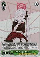 ゲヘナ学園 ムツキ(ホイル) 【BAV/W129-025SR】