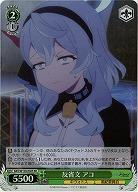 反省文 アコ(ホイル) 【BAV/W129-036SR】