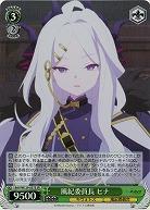 風紀委員長 ヒナ(ホイル) 【BAV/W129-037SR】