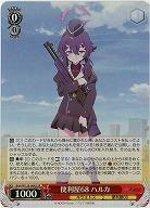 便利屋68 ハルカ(ホイル) 【BAV/W129-044SR】