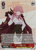 ゲヘナ学園 アル(ホイル) 【BAV/W129-048SR】