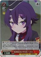 便利屋68の平社員 ハルカ(ホイル) 【BAV/W129-062SR】