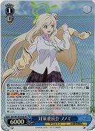 対策委員会 ノノミ(ホイル) 【BAV/W129-074SR】