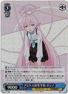 アビドス高等学校 ホシノ(ホイル) 【BAV/W129-079SR】