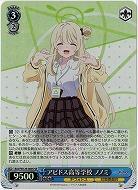 アビドス高等学校 ノノミ(ホイル) 【BAV/W129-080SR】