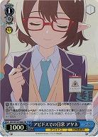 アビドスでの日常 アヤネ(ホイル) 【BAV/W129-086SR】