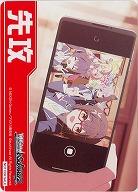 先攻マーカー(青春の一枚) 【BAV/W129-P02】